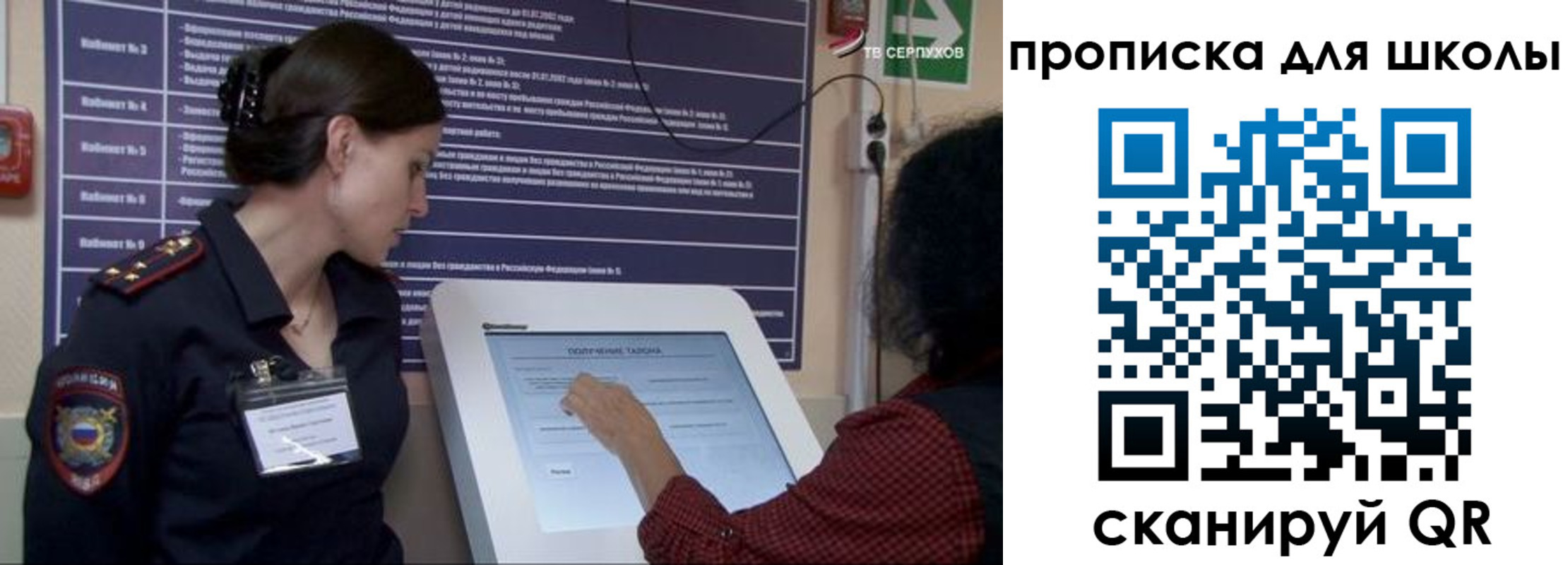 регистрация для дет. сада в Звенигороде