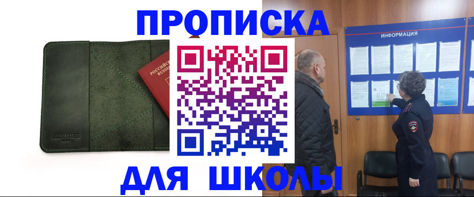 временная регистрация гарантия в Звенигороде