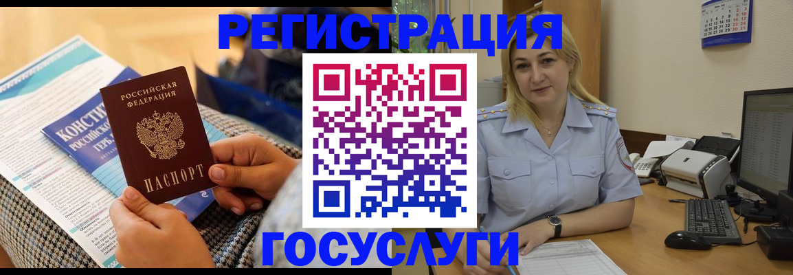 прописка поиск в Звенигороде